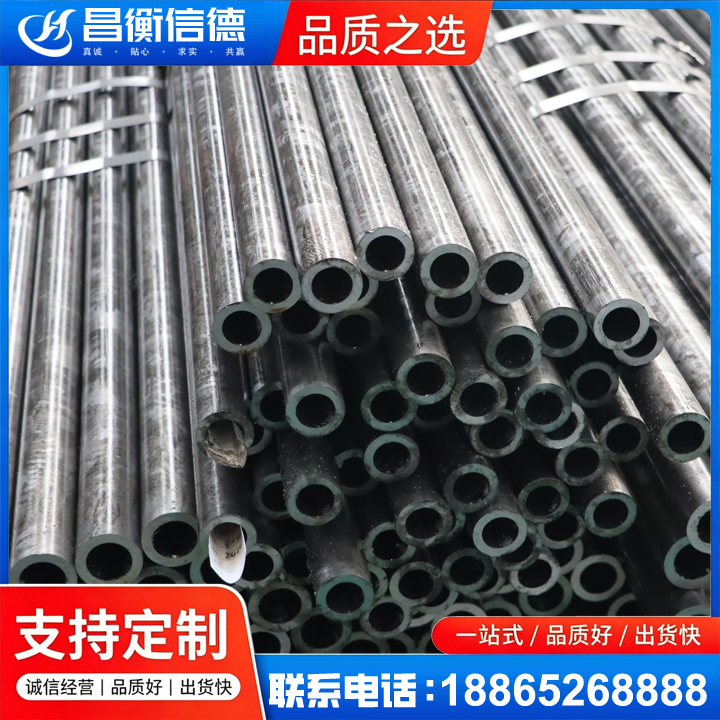 中沙45#精密钢管
